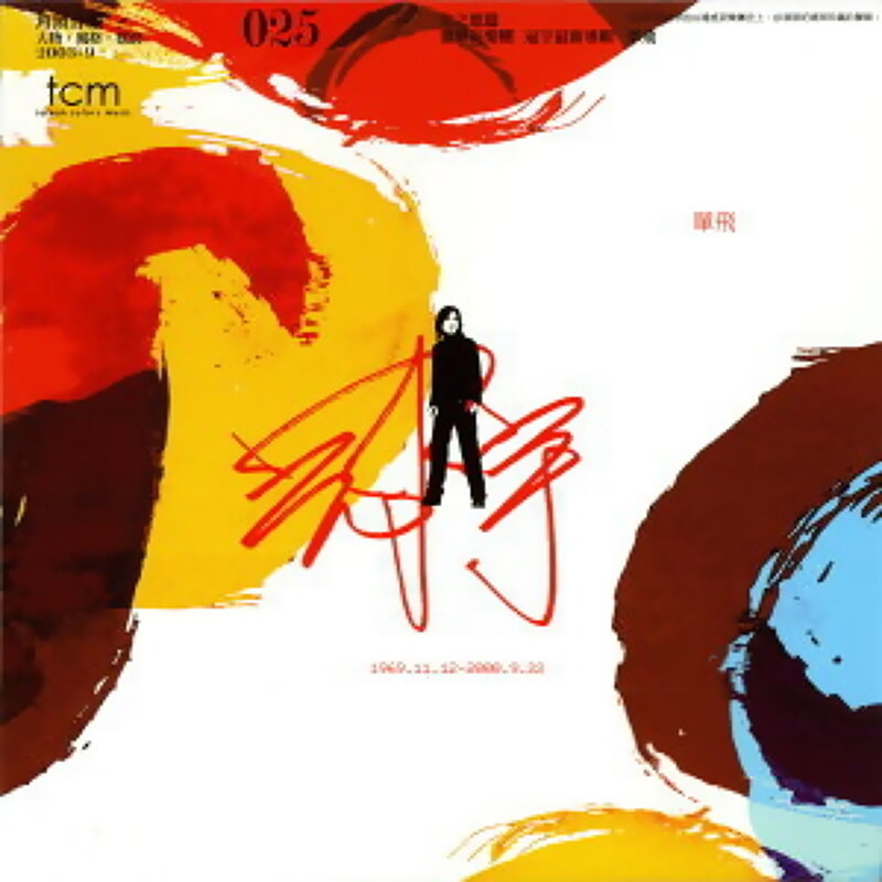 董事长乐团《BG》GTP谱