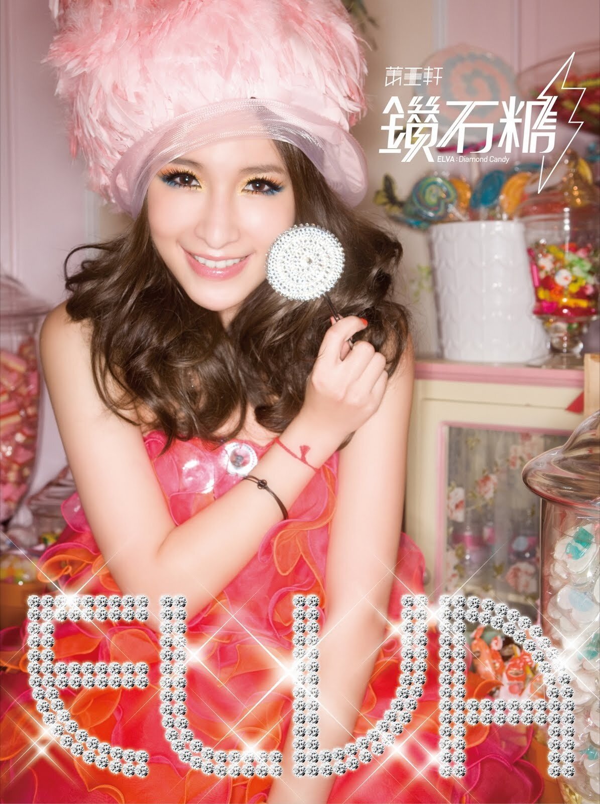 萧亚轩《钻石糖》GTP谱