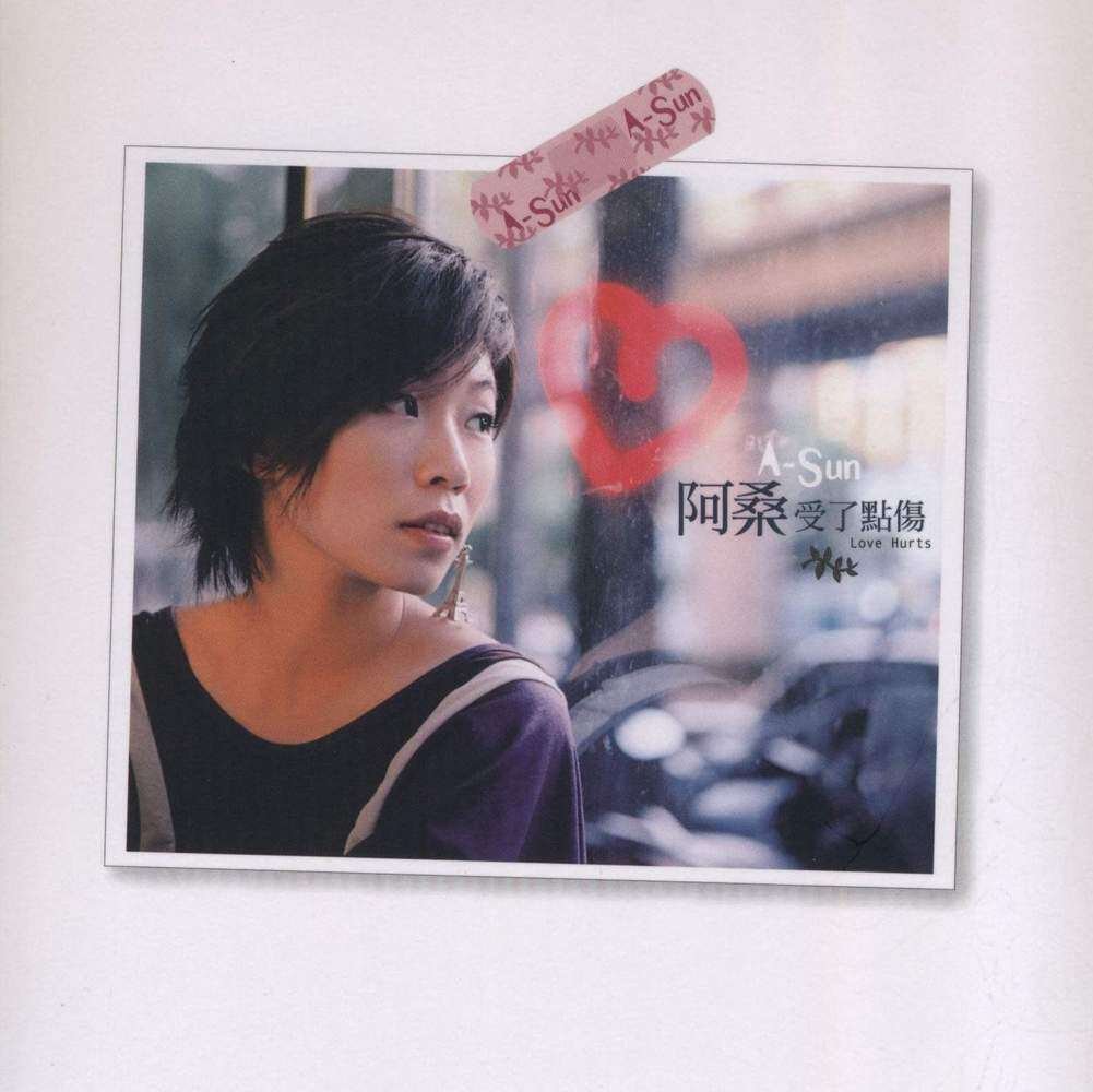 阿桑《叶子》GTP谱