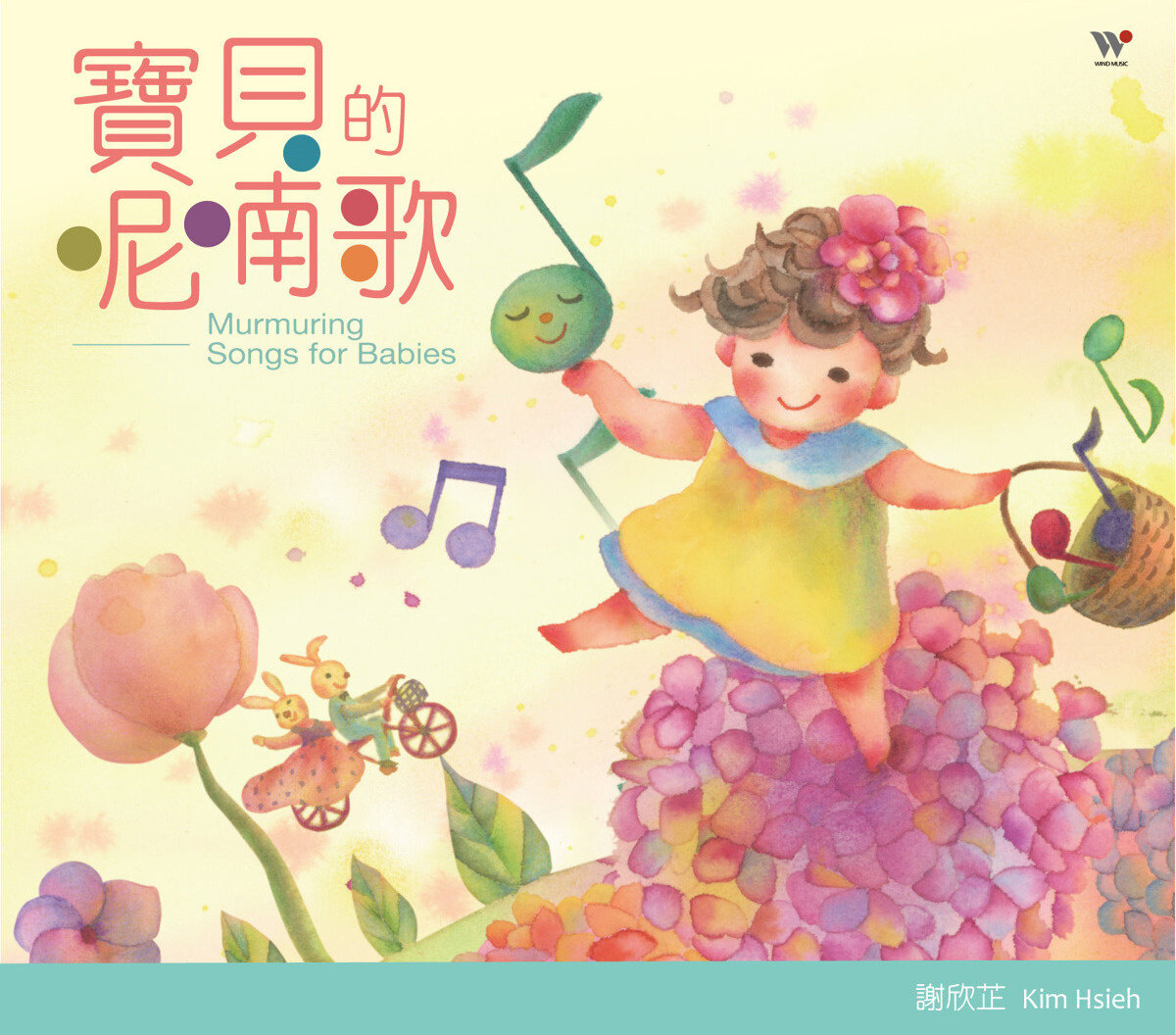 《起床歌》GTP谱