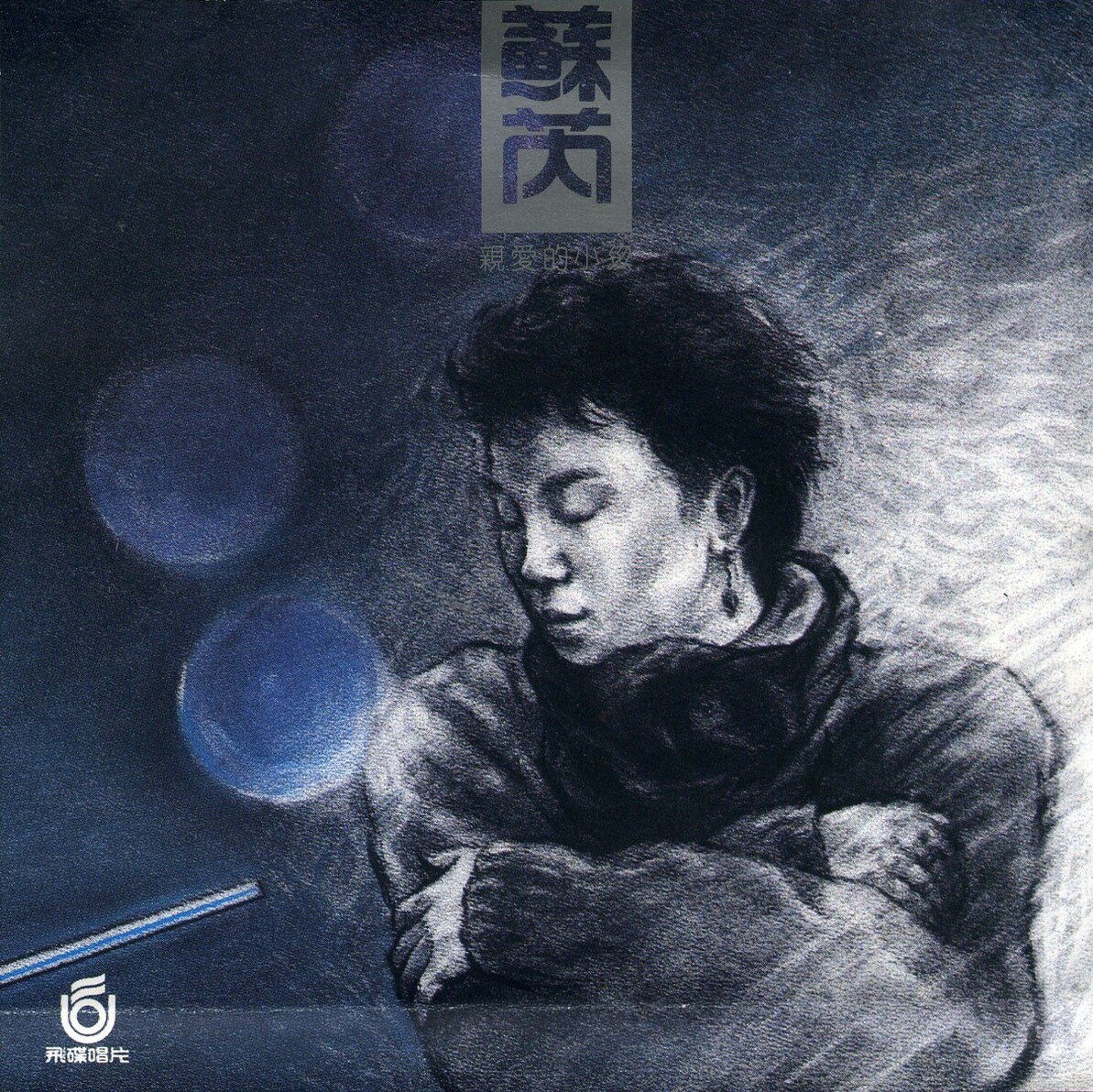 《没有错的爱》GTP谱