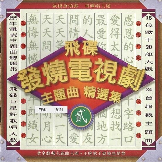 《十字路口》GTP谱