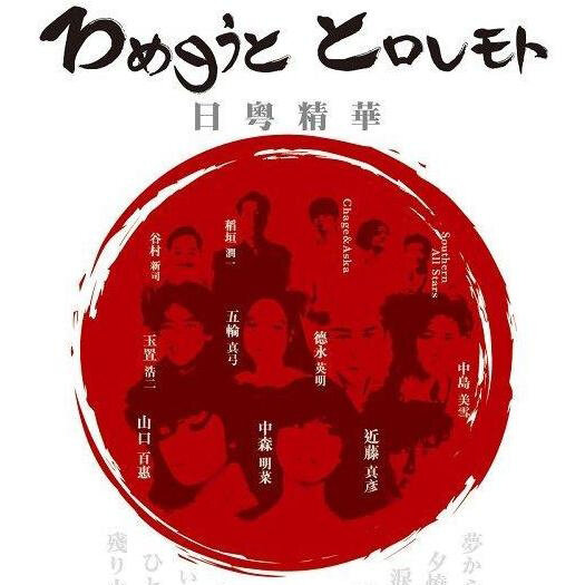 《长夜》GTP谱