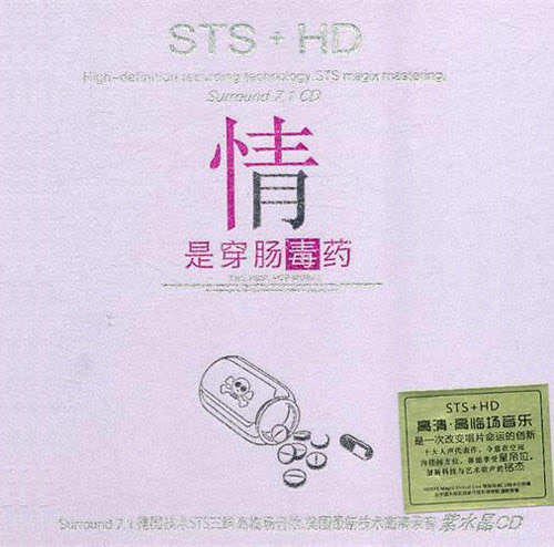 《关机》GTP谱