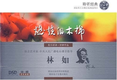 《焚烧落叶》GTP谱