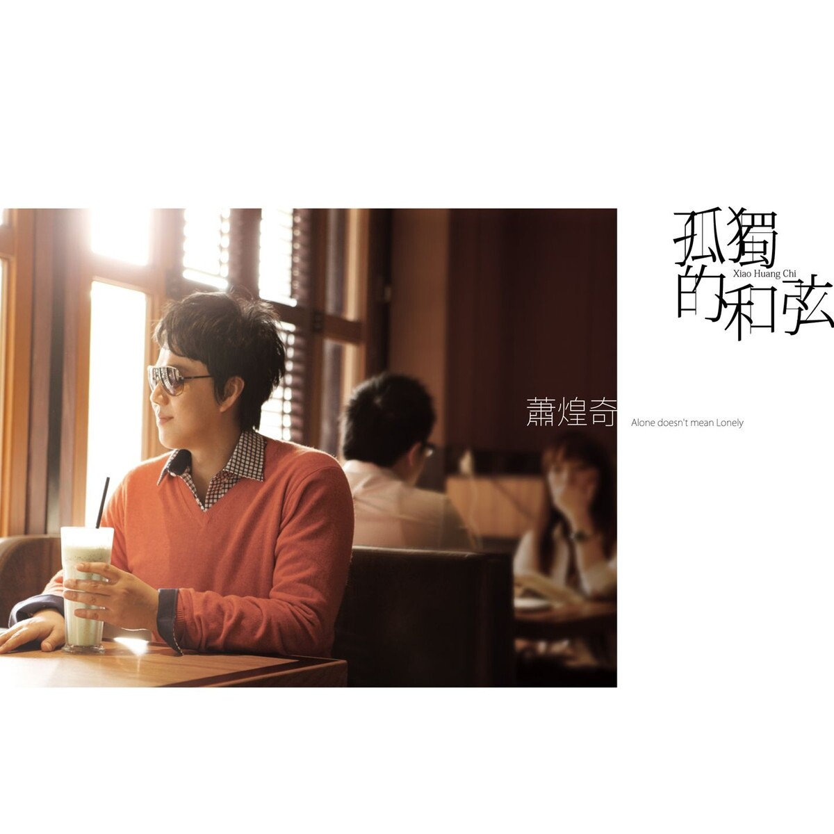 《末班车》GTP谱