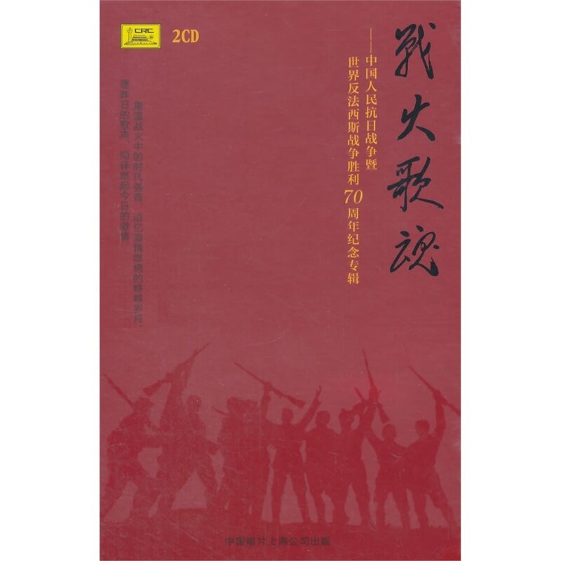 《热血怒火》GTP谱