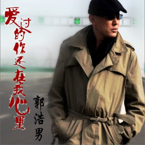 《把爱的足迹写在我心里》GTP谱