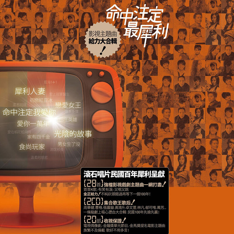 张震岳《回到过去》GTP谱
