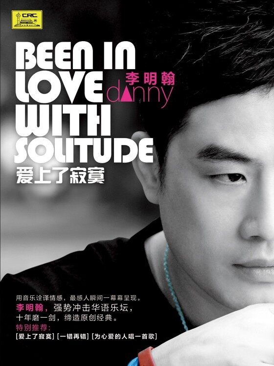 《为心爱的人》GTP谱