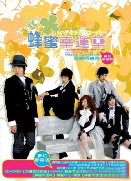 原声带《幸运草的祝福-蜂蜜幸运草片头》GTP谱