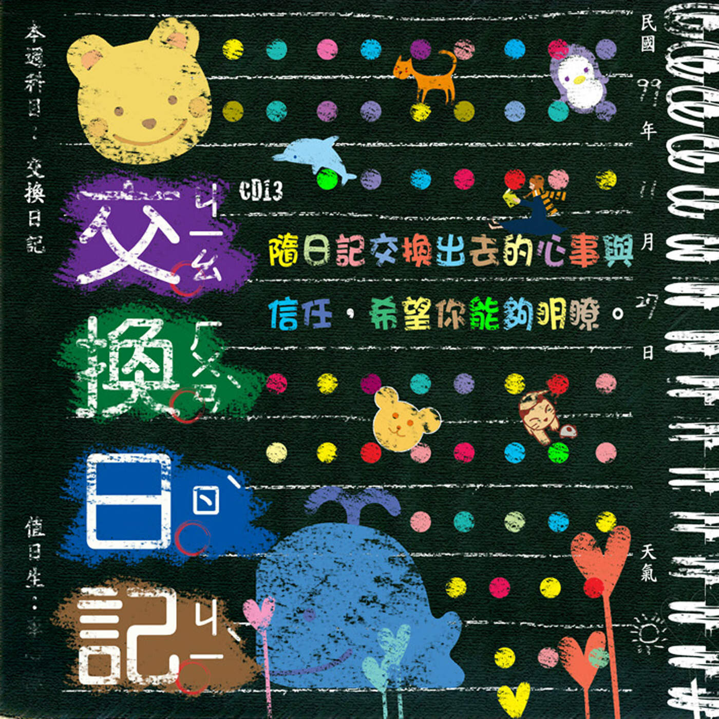 《守候》GTP谱