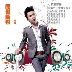 《没有钱还能爱多久》GTP谱