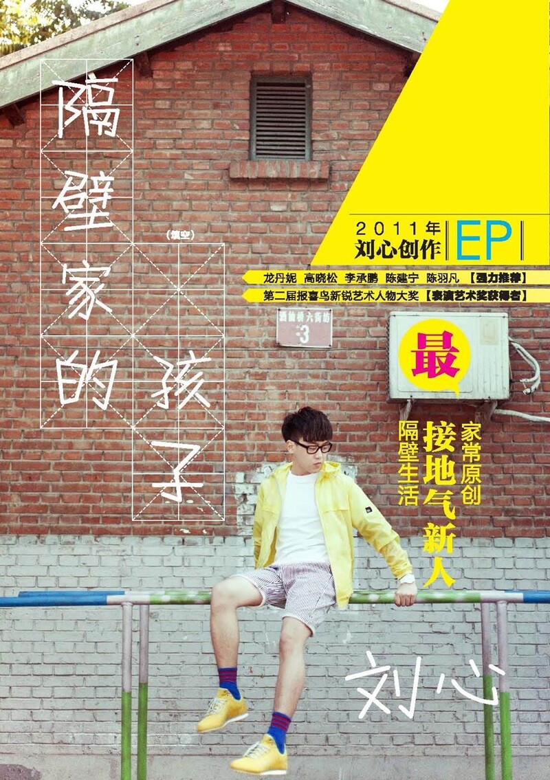 刘心《打扰一下》GTP谱