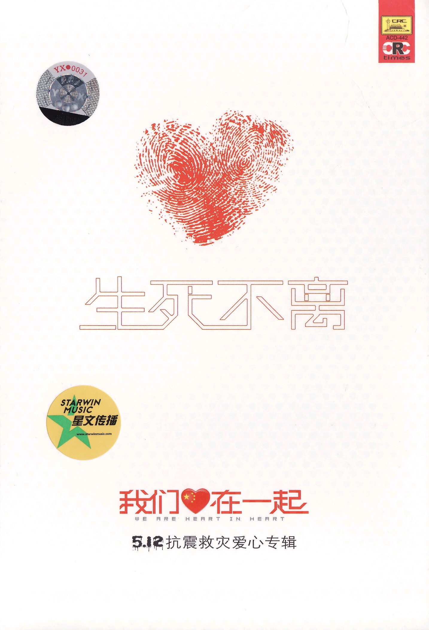 《放飞》GTP谱
