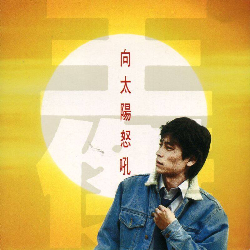 《向生命怒吼》GTP谱
