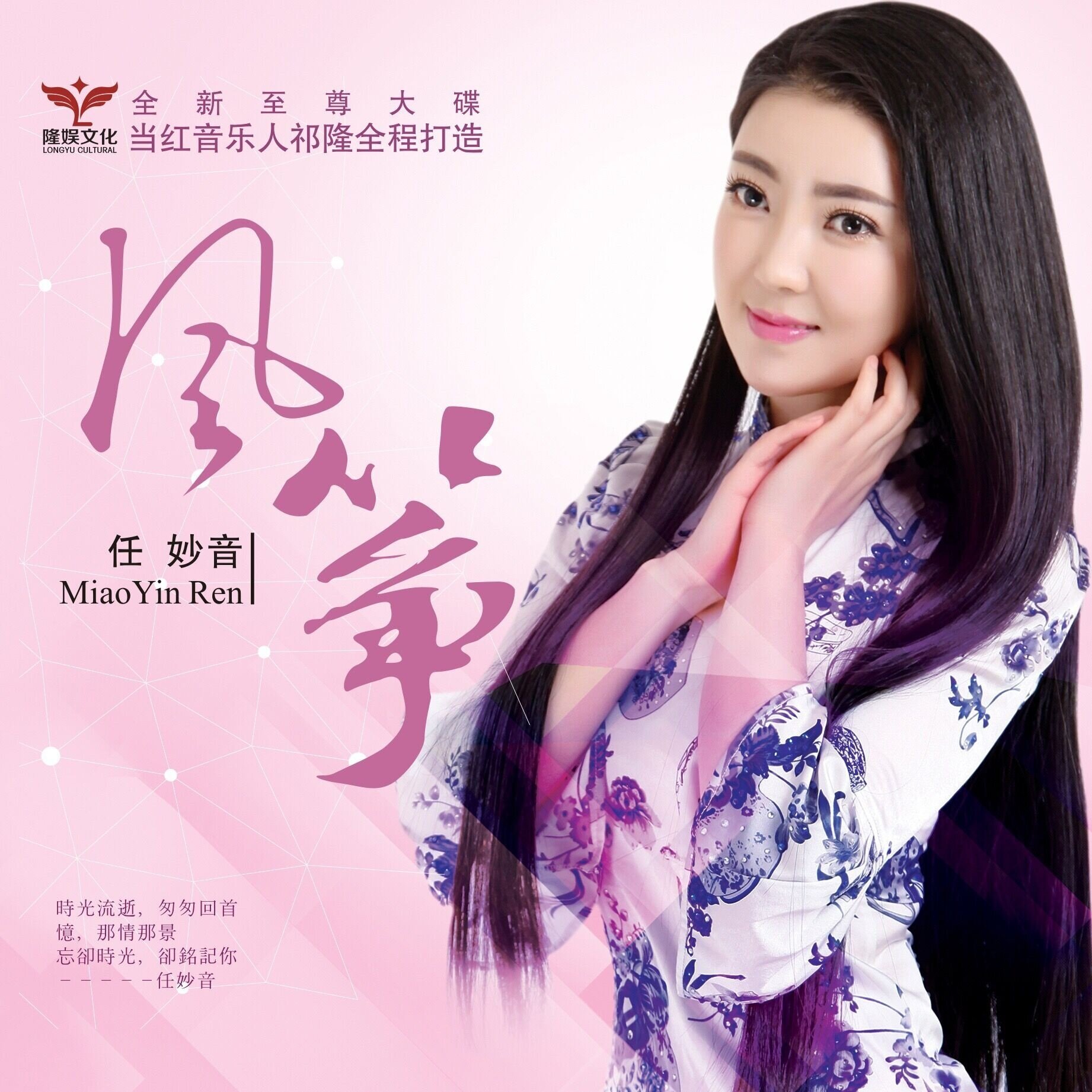 《把她挽留》GTP谱