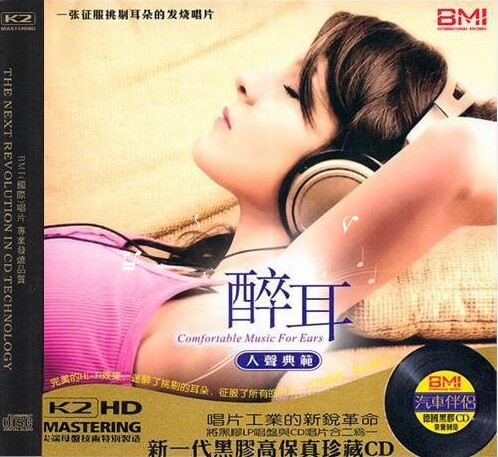 《无可救药》GTP谱