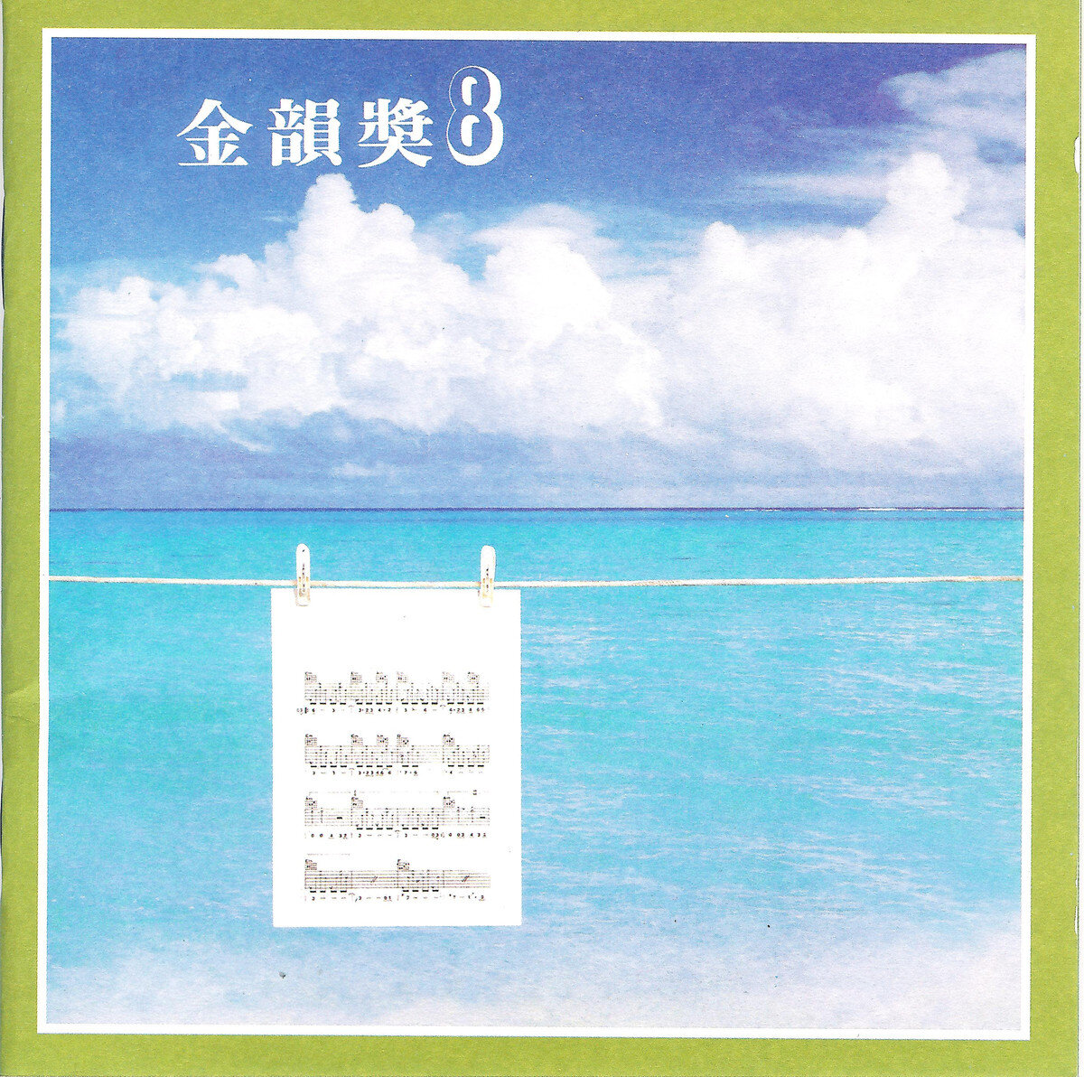 《雨恋》GTP谱