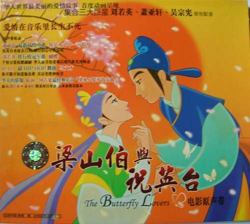 《蝴蝶姬》GTP谱