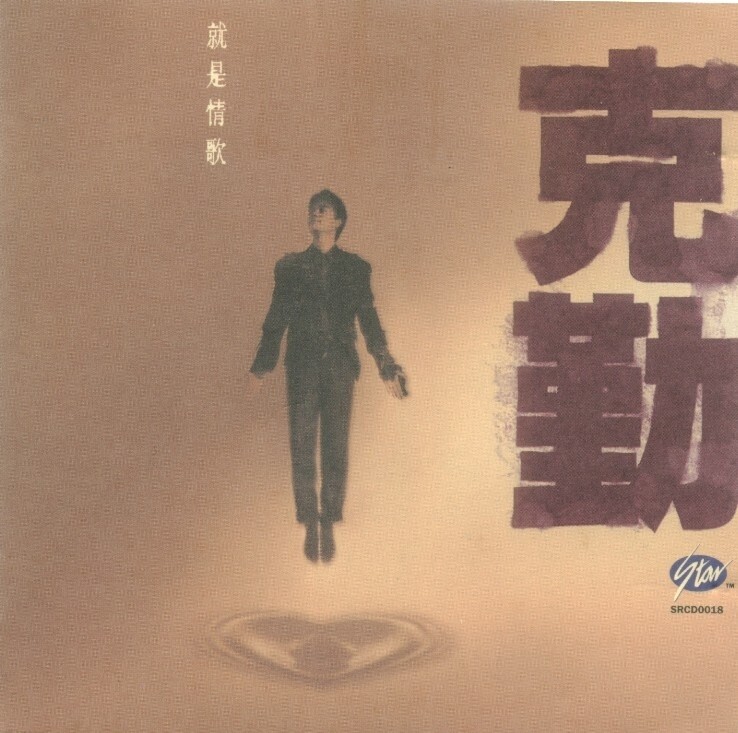 《世纪末的爱》GTP谱