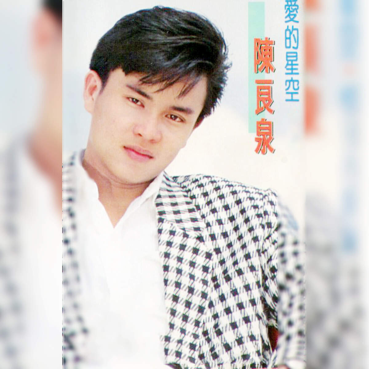 《请你不要走》GTP谱