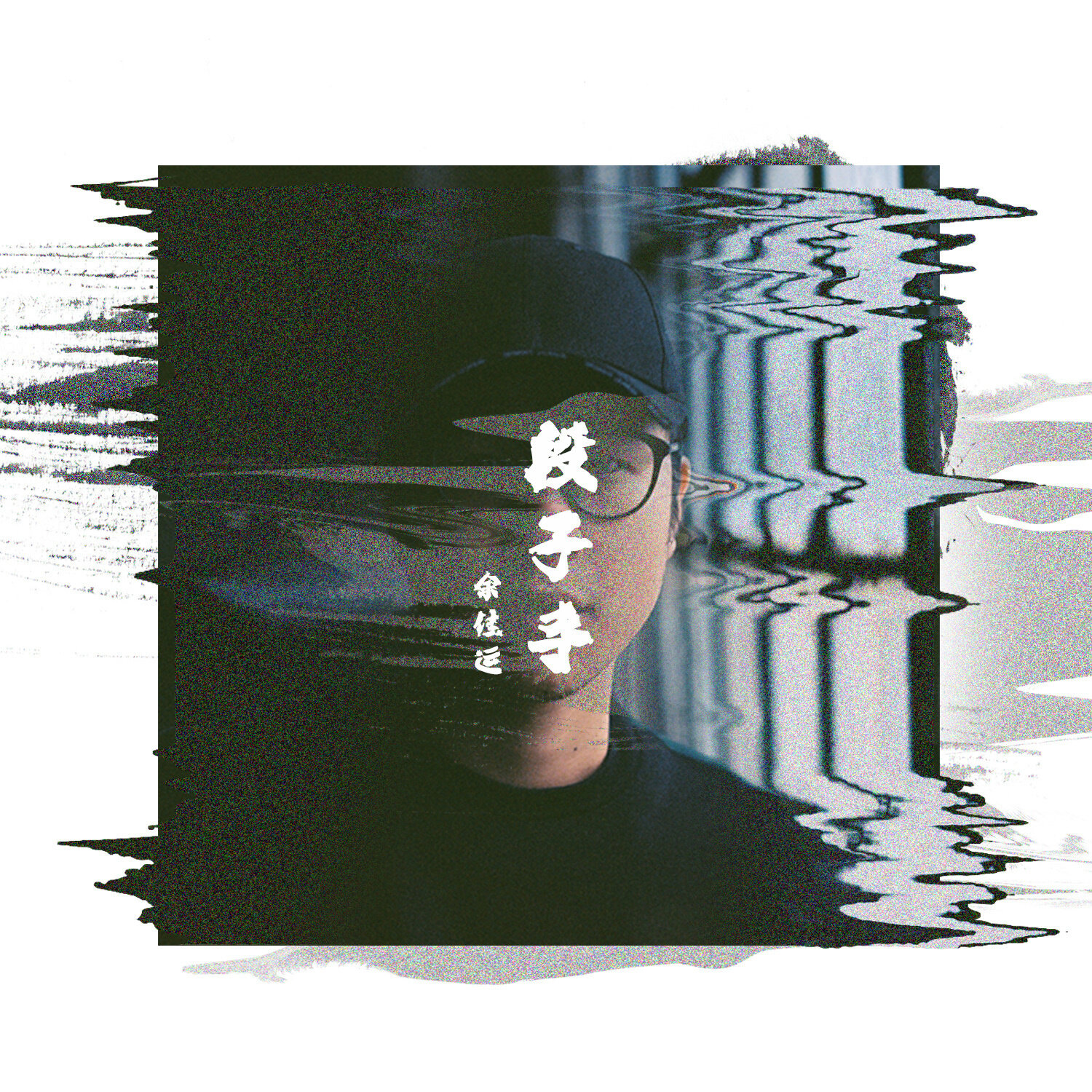 《段子》GTP谱