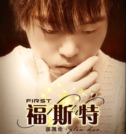 《弹起我刚买的电吉他》GTP谱