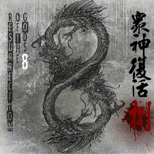 《心魔》GTP谱