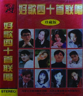 《柔情》GTP谱
