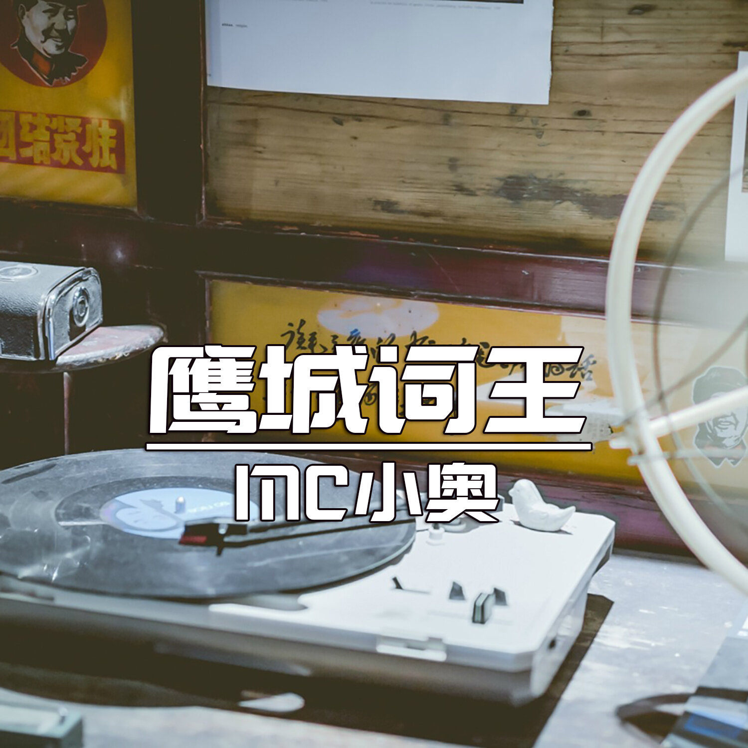 《小城记忆》GTP谱