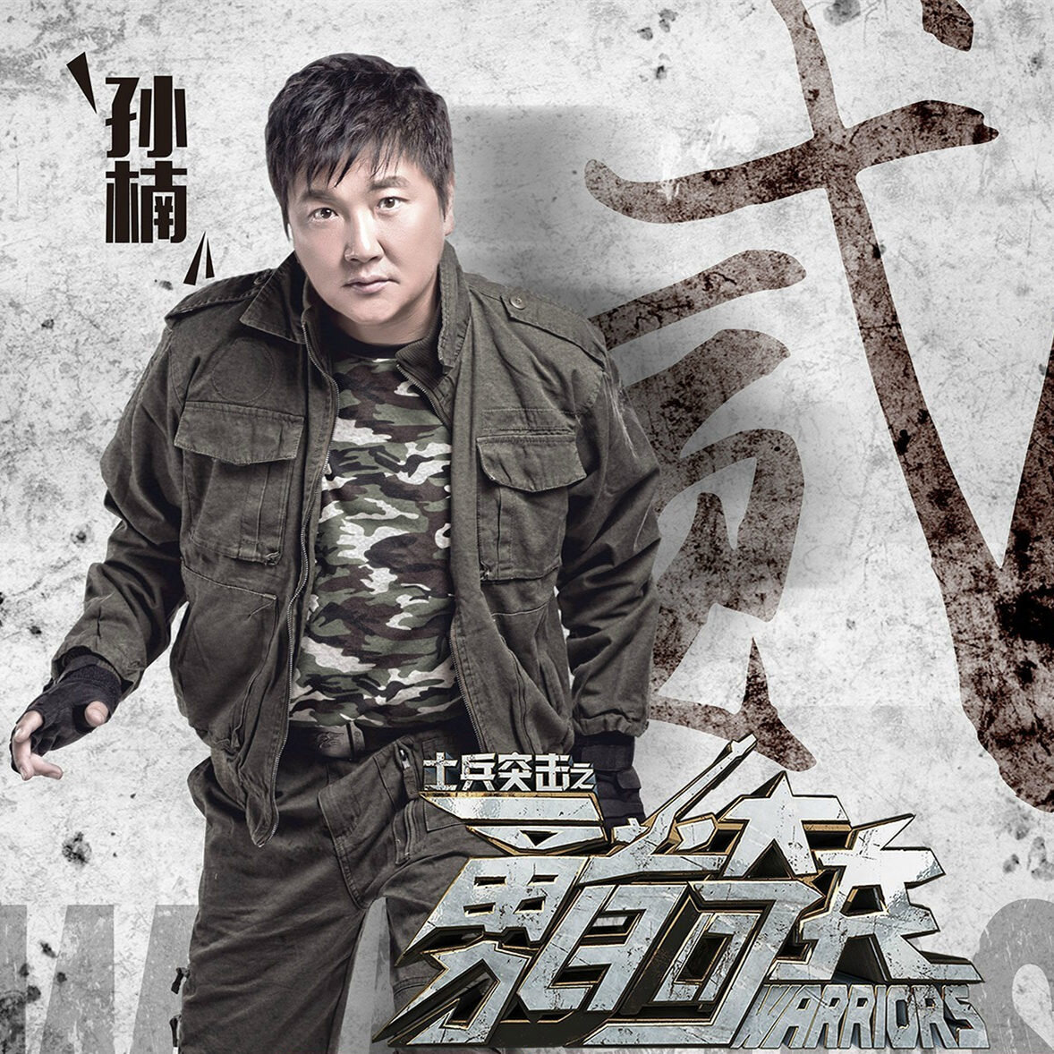 原声带《士兵突击-Mother》GTP谱