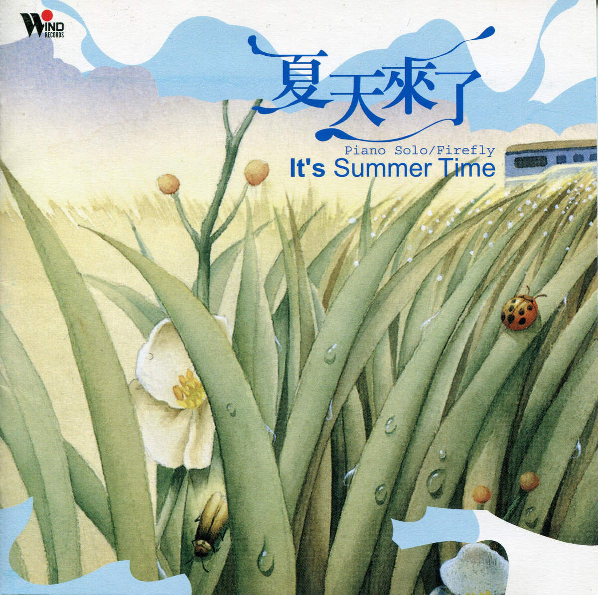 《含羞草的爱情》GTP谱