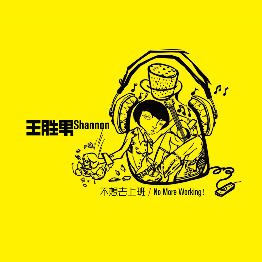 王胜男《一个人》GTP谱