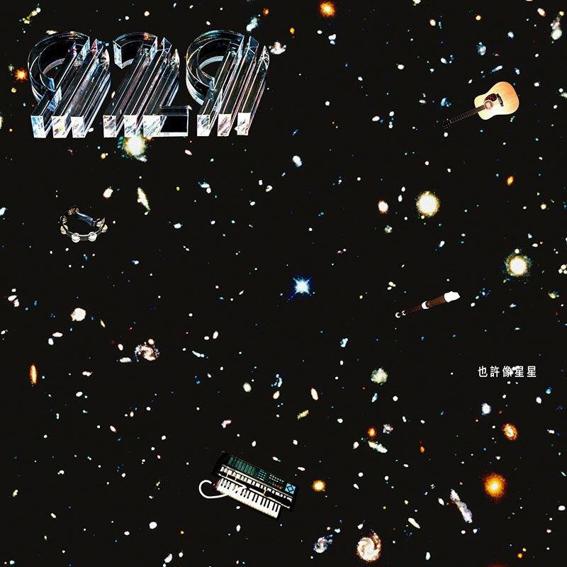 929《也许像星星》GTP谱