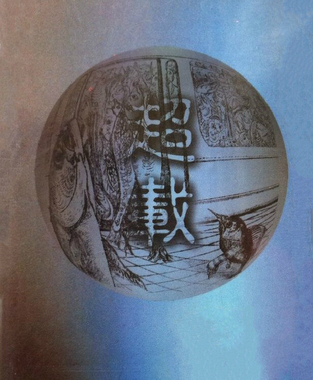 超载乐队《距离》GTP谱