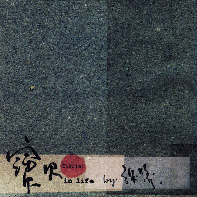 张悬《宝贝》GTP谱