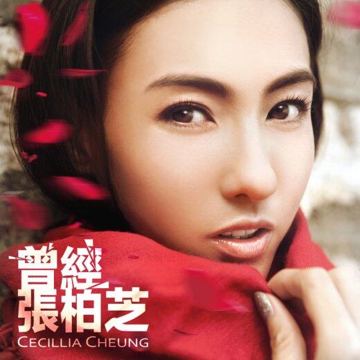 《曾经》GTP谱