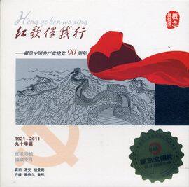 《无眠》GTP谱