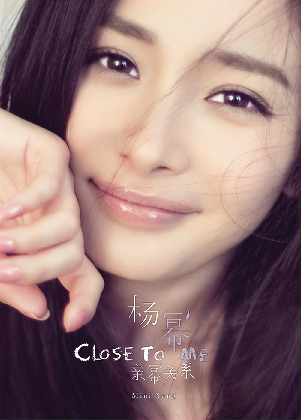 杨幂《爱的供养》GTP谱