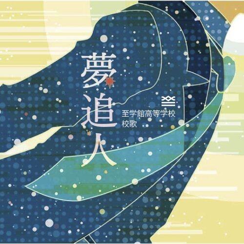 KOKIA《夢追人-梦追人》GTP谱