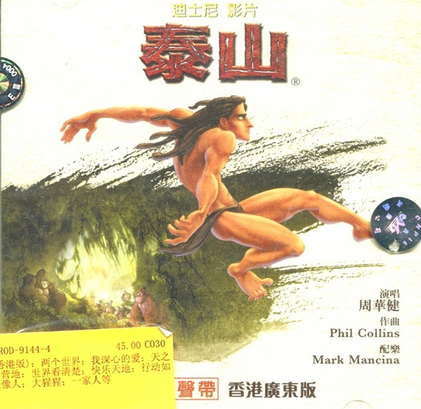 周华健《花心》GTP谱