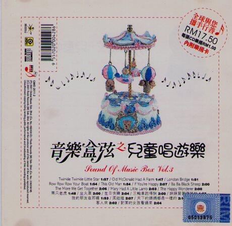 小蓓蕾组合《两只老虎》GTP谱