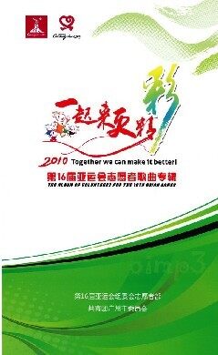 《一起来看流星雨-拾忆》GTP谱