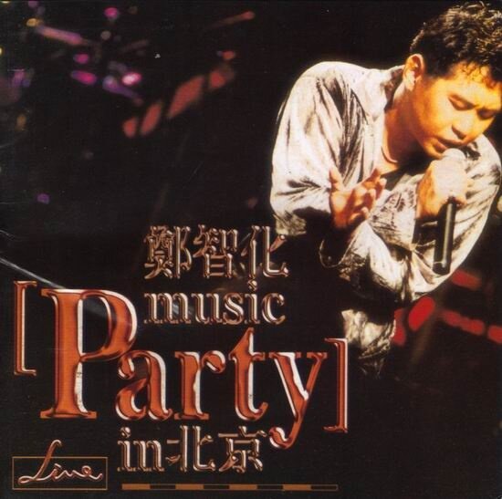 郑智化《水手》GTP谱