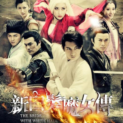 原声带《新白发魔女传-流恋》GTP谱