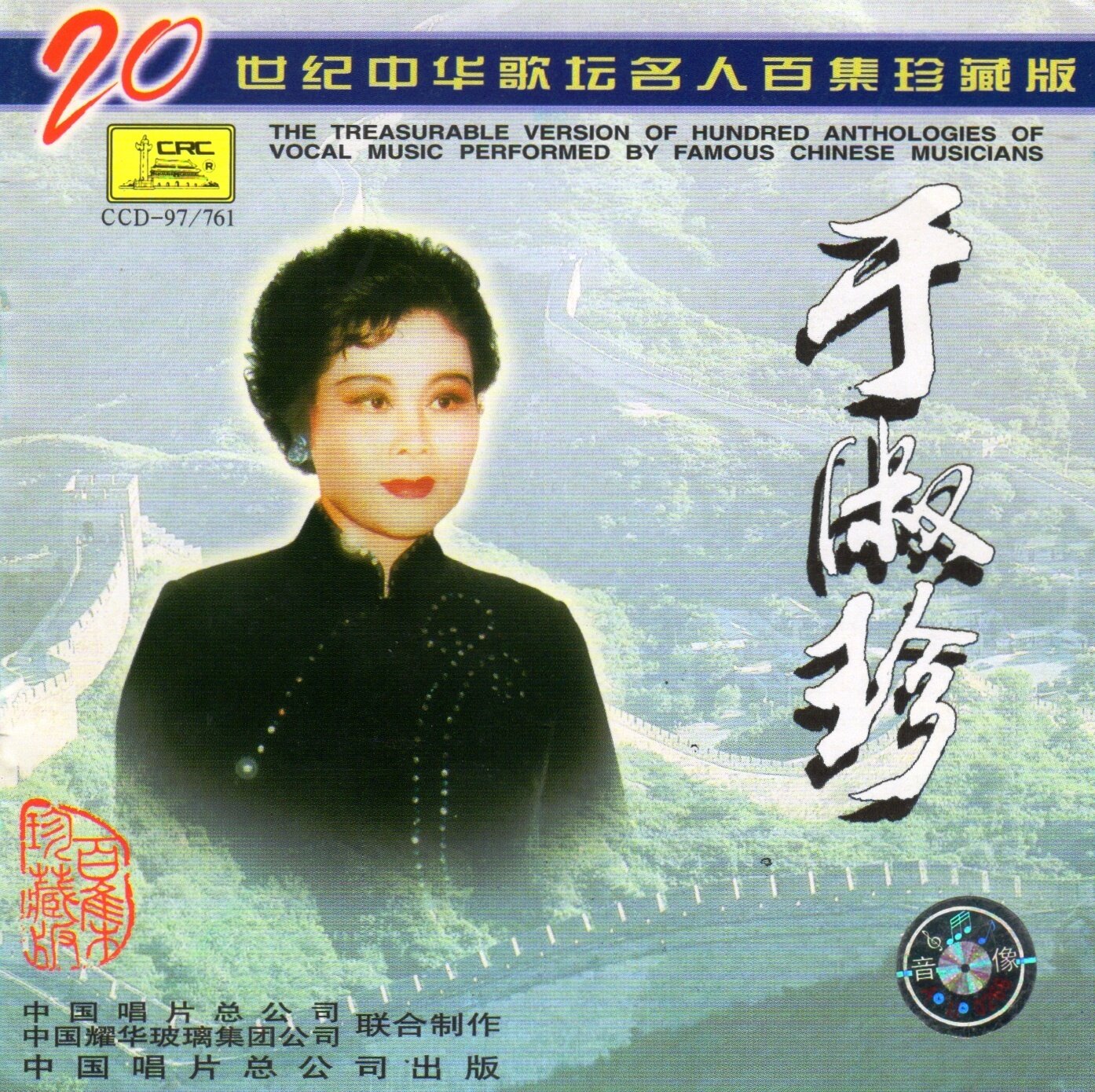 于淑珍《我们的生活充满阳光-甜蜜的事业》GTP谱
