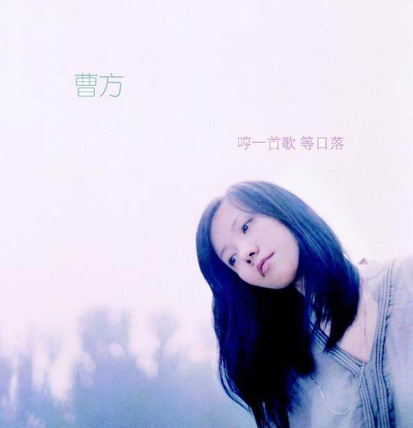 曹方《南部小城》GTP谱