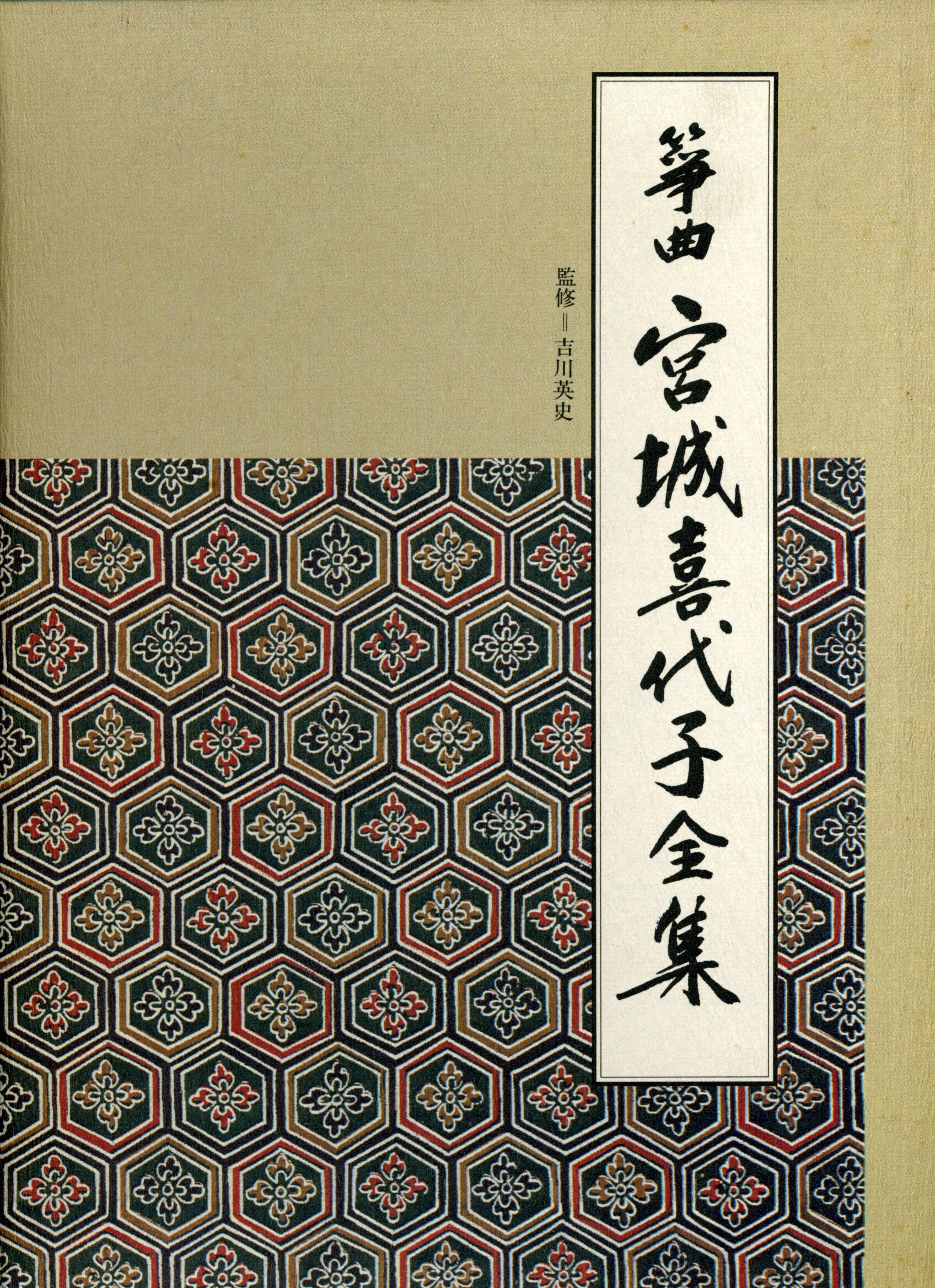 《奈良哟系》GTP谱