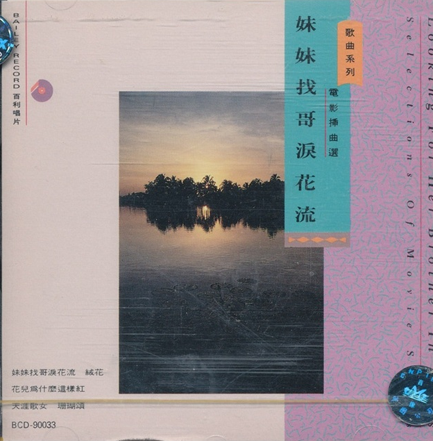 《摇篮曲-绿坝娘》GTP谱